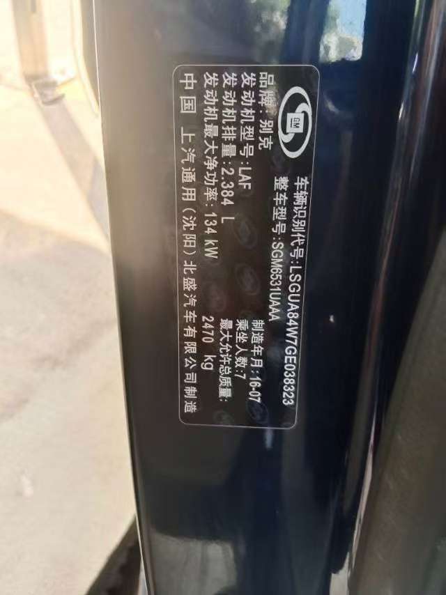 Buick GL8 2014 2.4 Comfort Edition 8