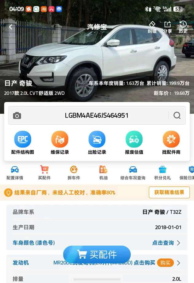 Nissan X-Trail 2.0 Comfort Edition 2