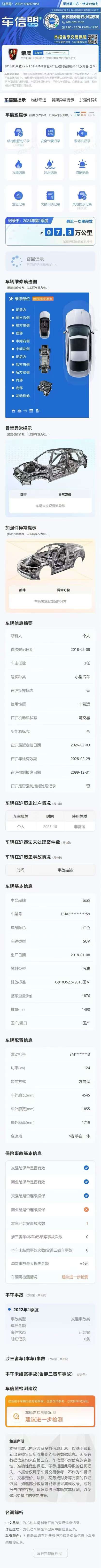 Roewe RX5 1.5T Panoramic Sunroof 10