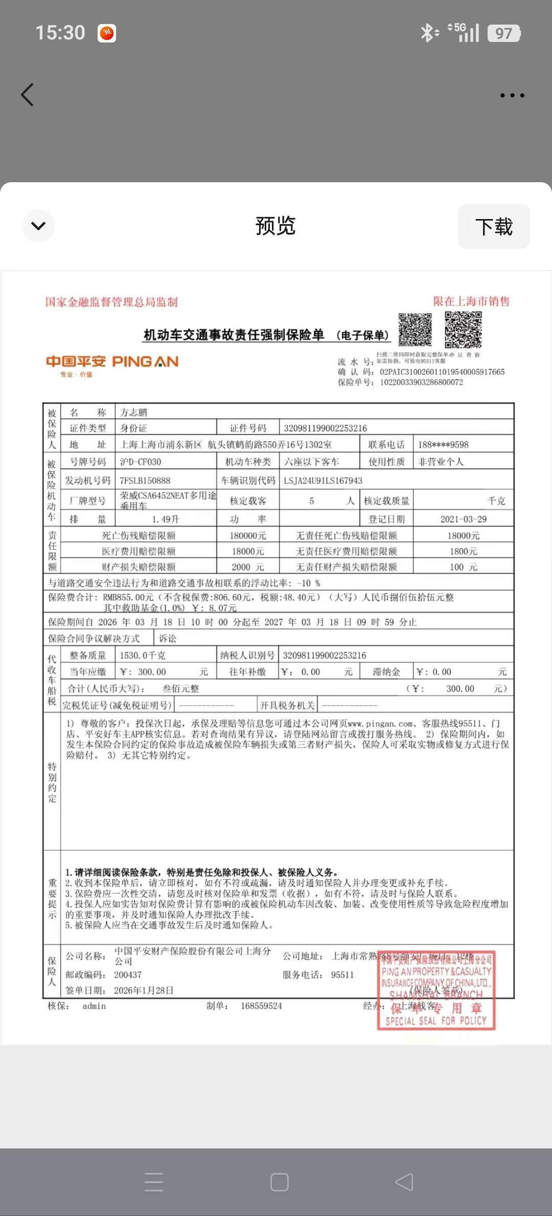 Roewe RX5 1.5T National Trend Ronglin Edition 7