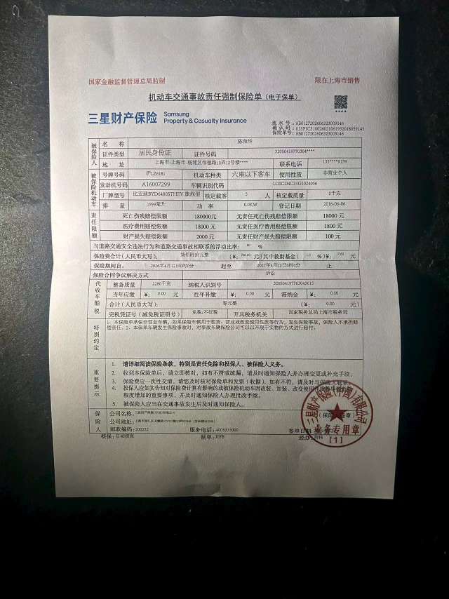 BYD Tang 2.0T AWD Flagship 7