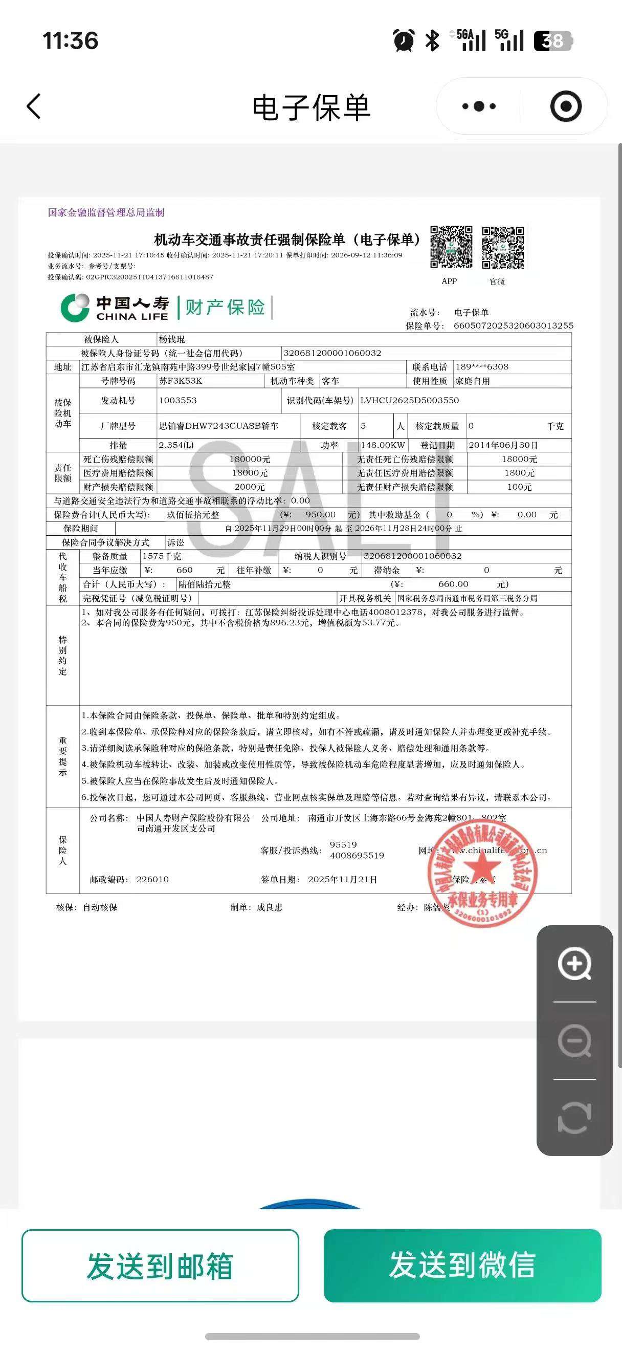 Honda Spirior 2014 Spirior 7