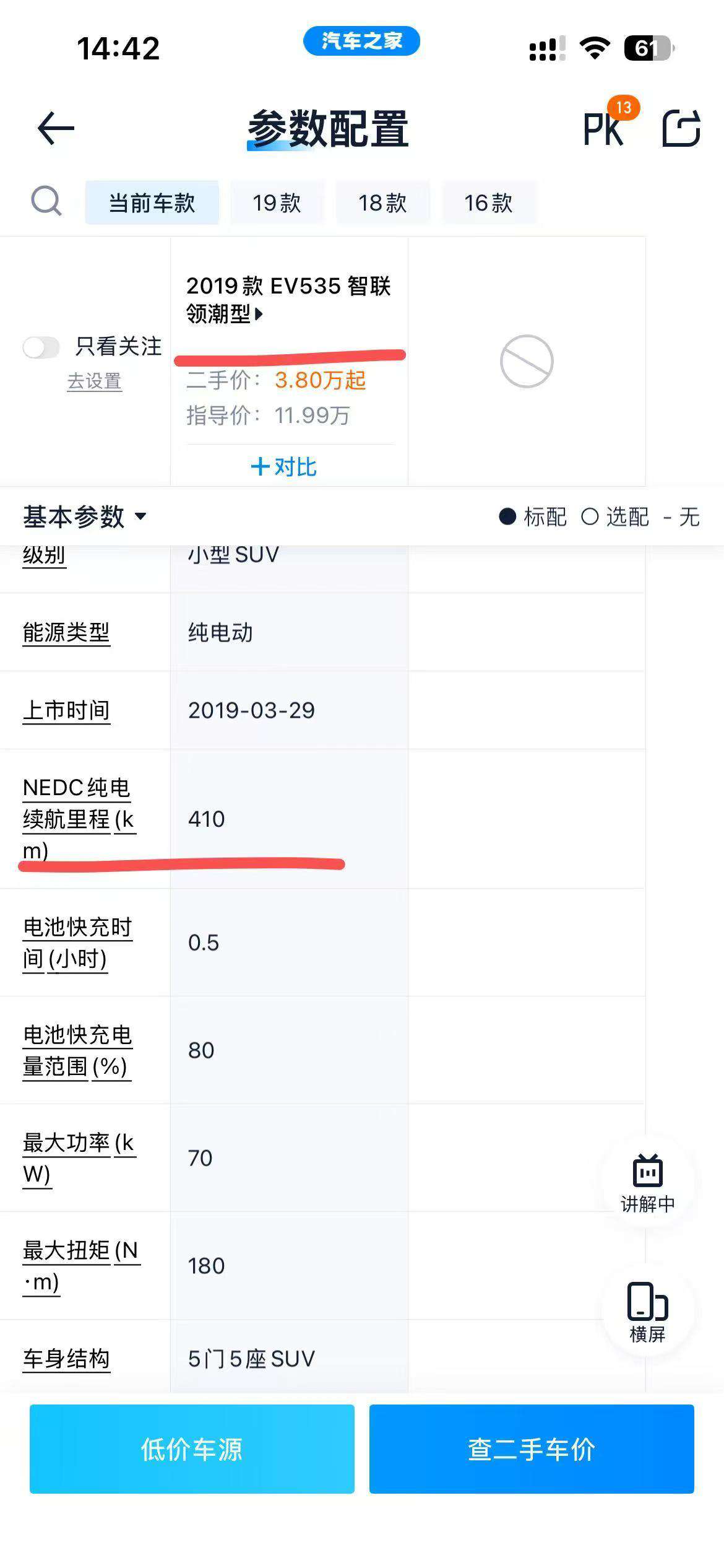 BYD Yuan Smart Connect Trend Edition 2