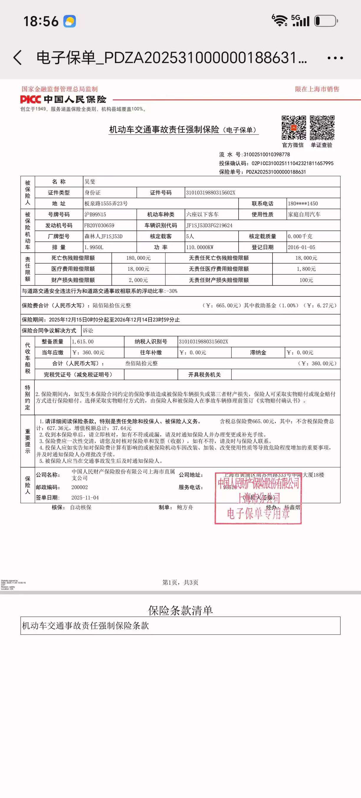 Subaru Forester 2.0 Special Edition 7