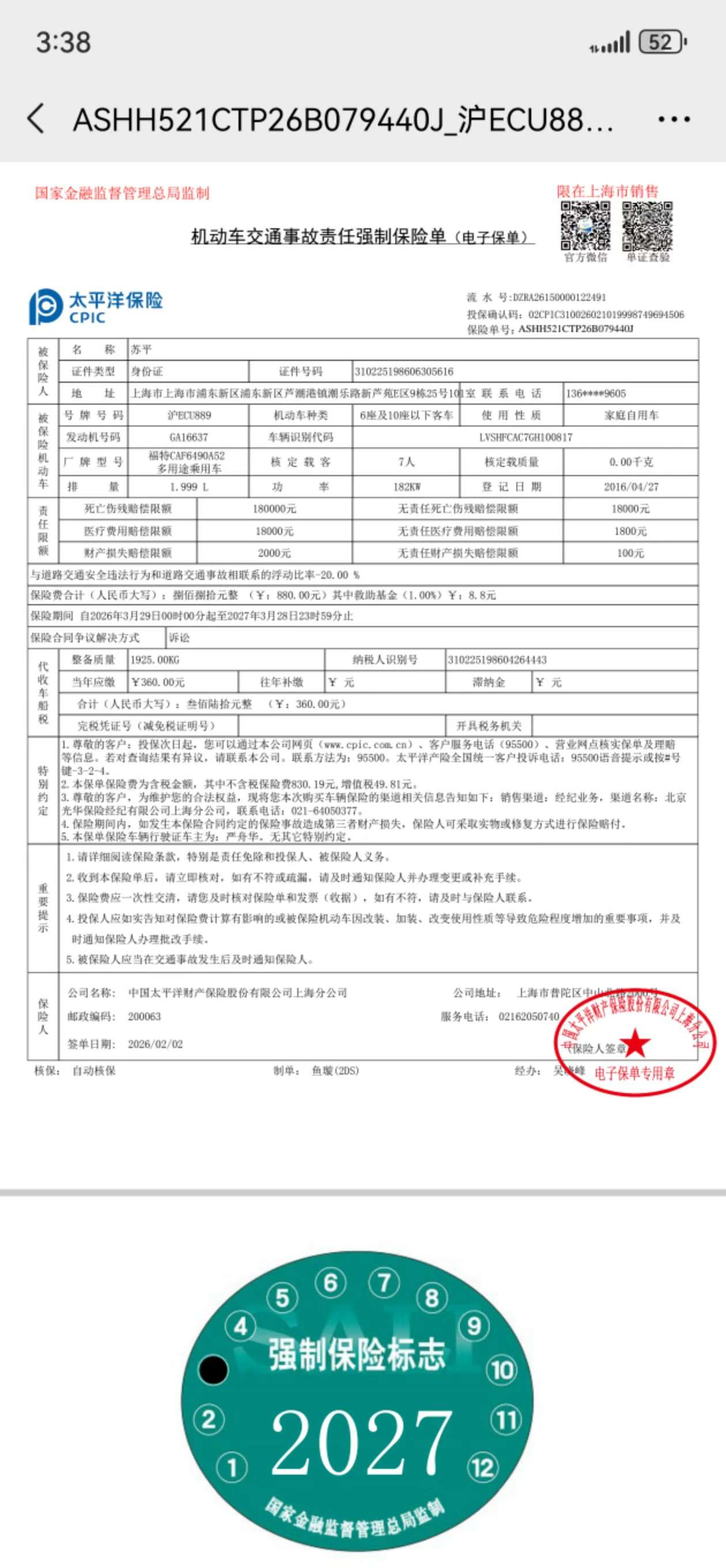 Ford Edge 2.0T 2WD Hao Rui Edition 7-Seater 7