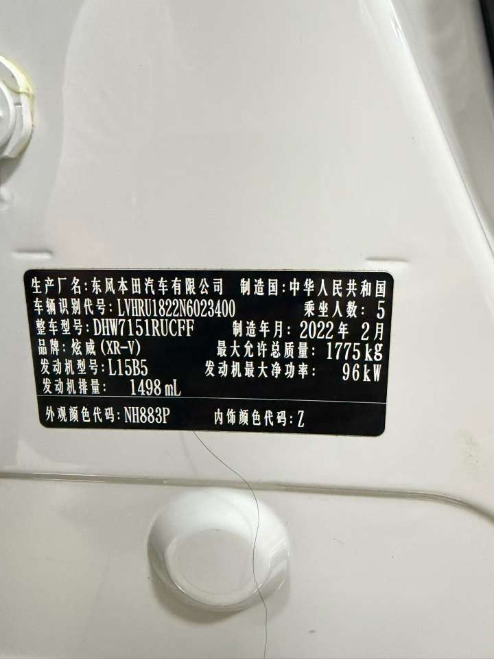 Honda XR-V 7