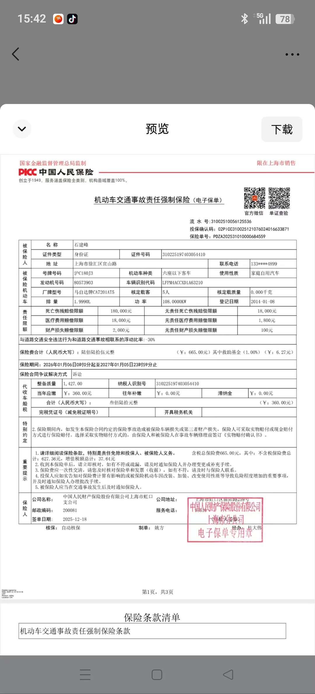 Mazda 6 2.0L Comfort Edition 7