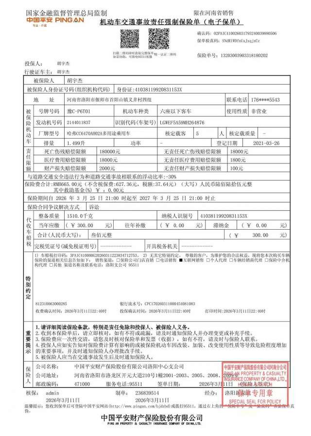 Haval H6 1.5T Third Generation Supreme 7