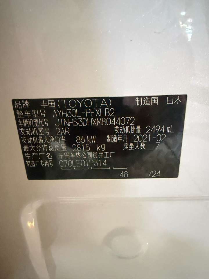 Toyota Alphard 2.5 Luxury 9