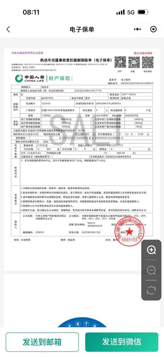 Hongqi HS5 2020 2.0T Intelligent Connected Qixiang Edition 8