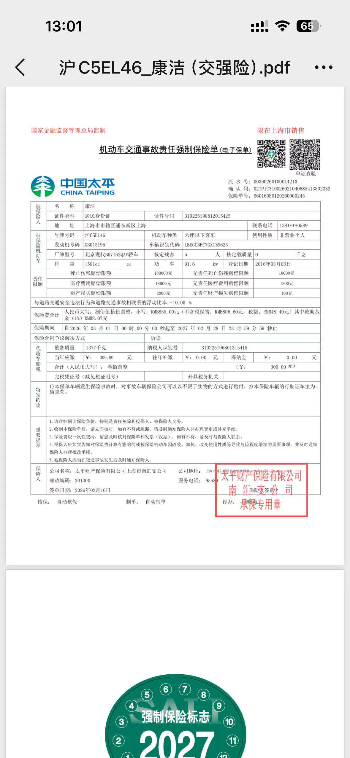 Hyundai ix25 1.6L FWD Premium Edition 7