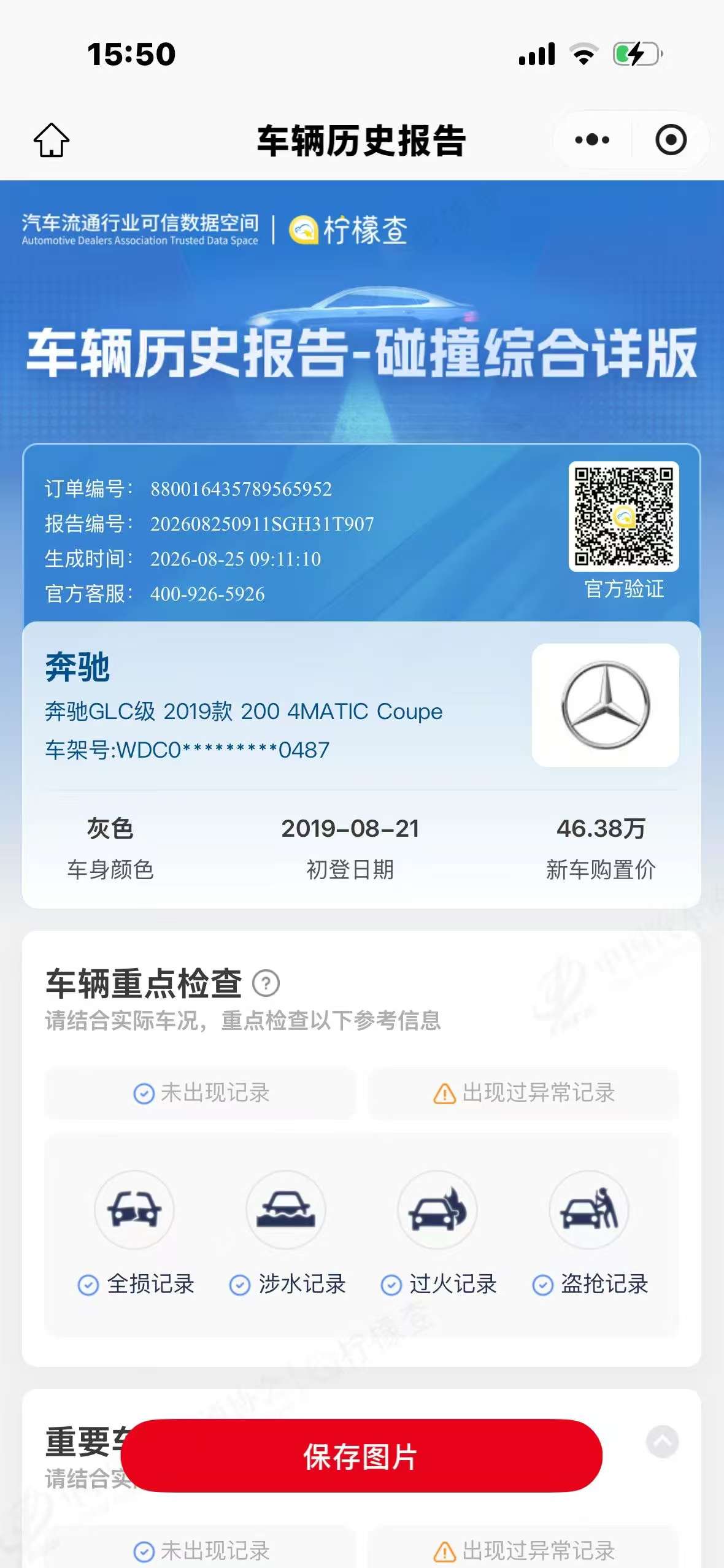Mercedes-Benz GLC GLC 200 4MATIC 6