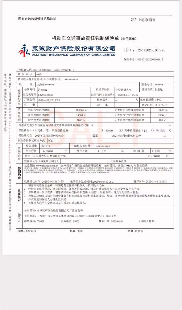 Subaru Forester 2.0 Luxury Edition 6