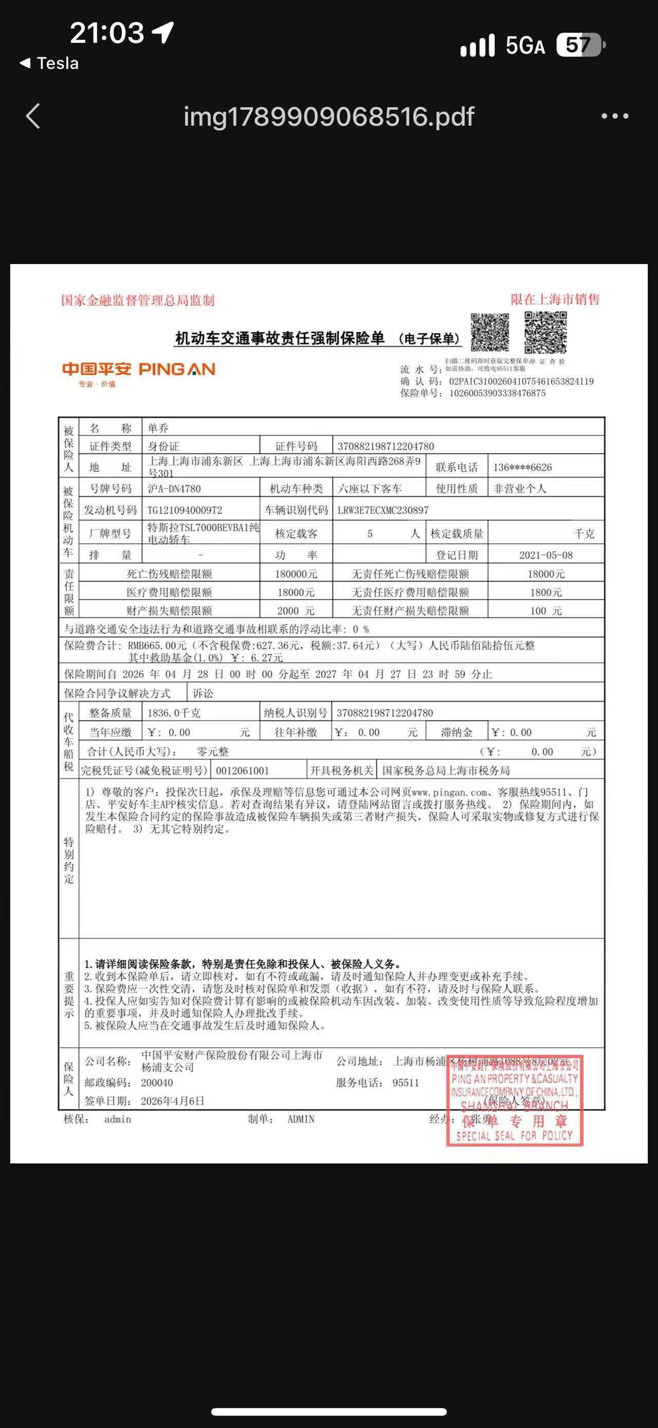 Tesla Model 3 Performance Dual Motor All-Wheel Drive 4