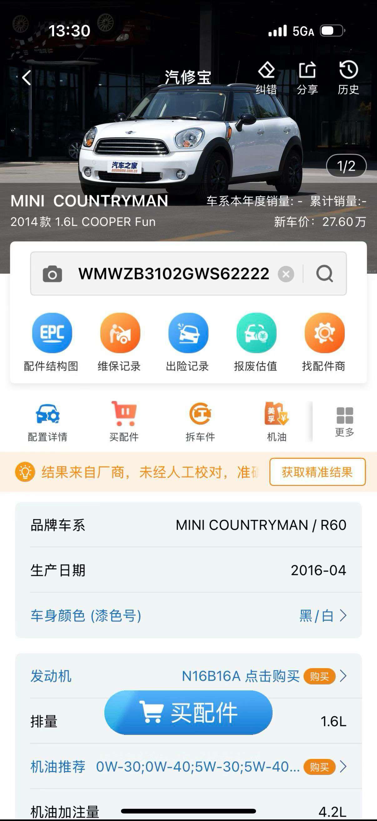BMW MINI 2016 1.6FUN 2