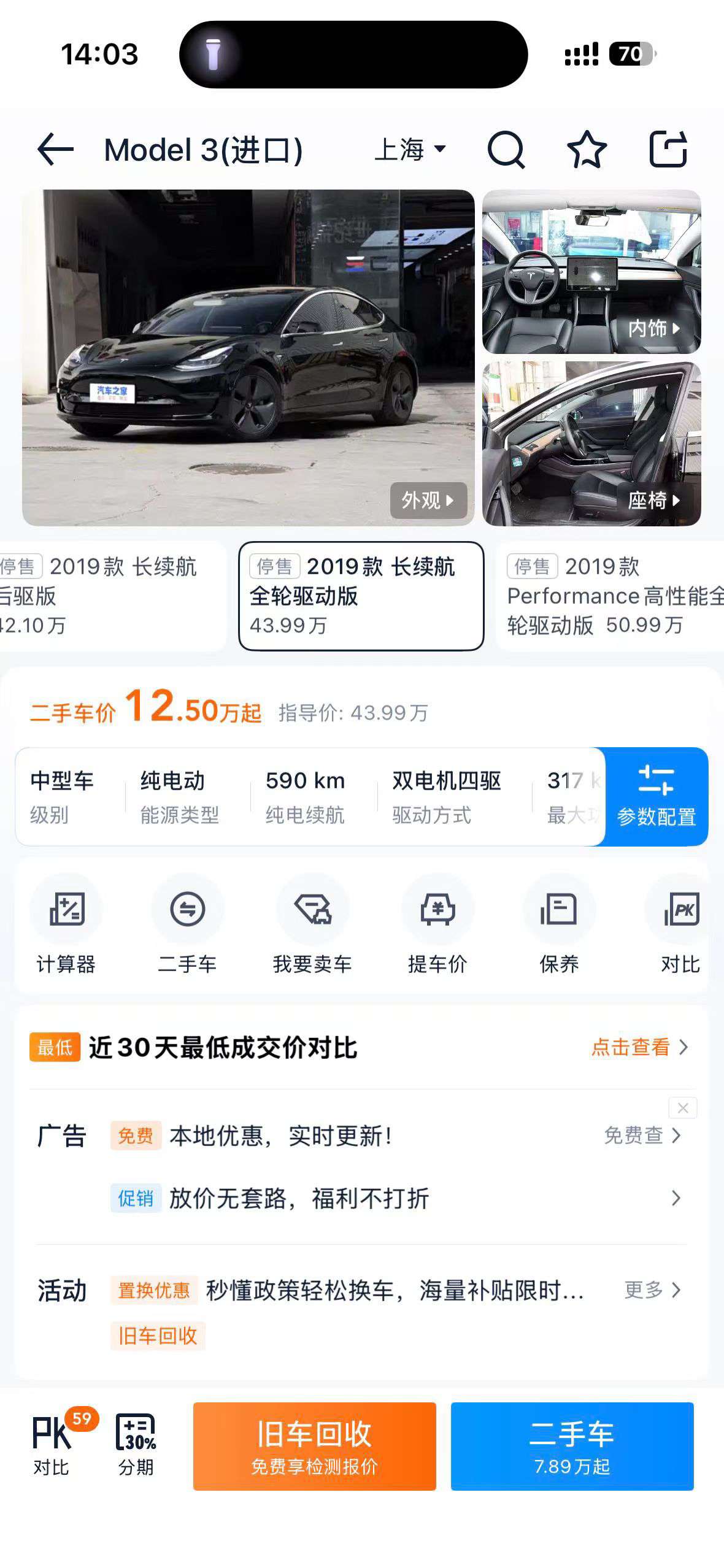 Tesla Model 3 Long Range All-Wheel Drive 2