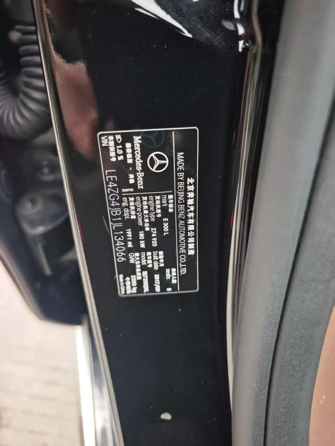 Mercedes-Benz E-Class 2017 E300L Luxury 2.0T 9