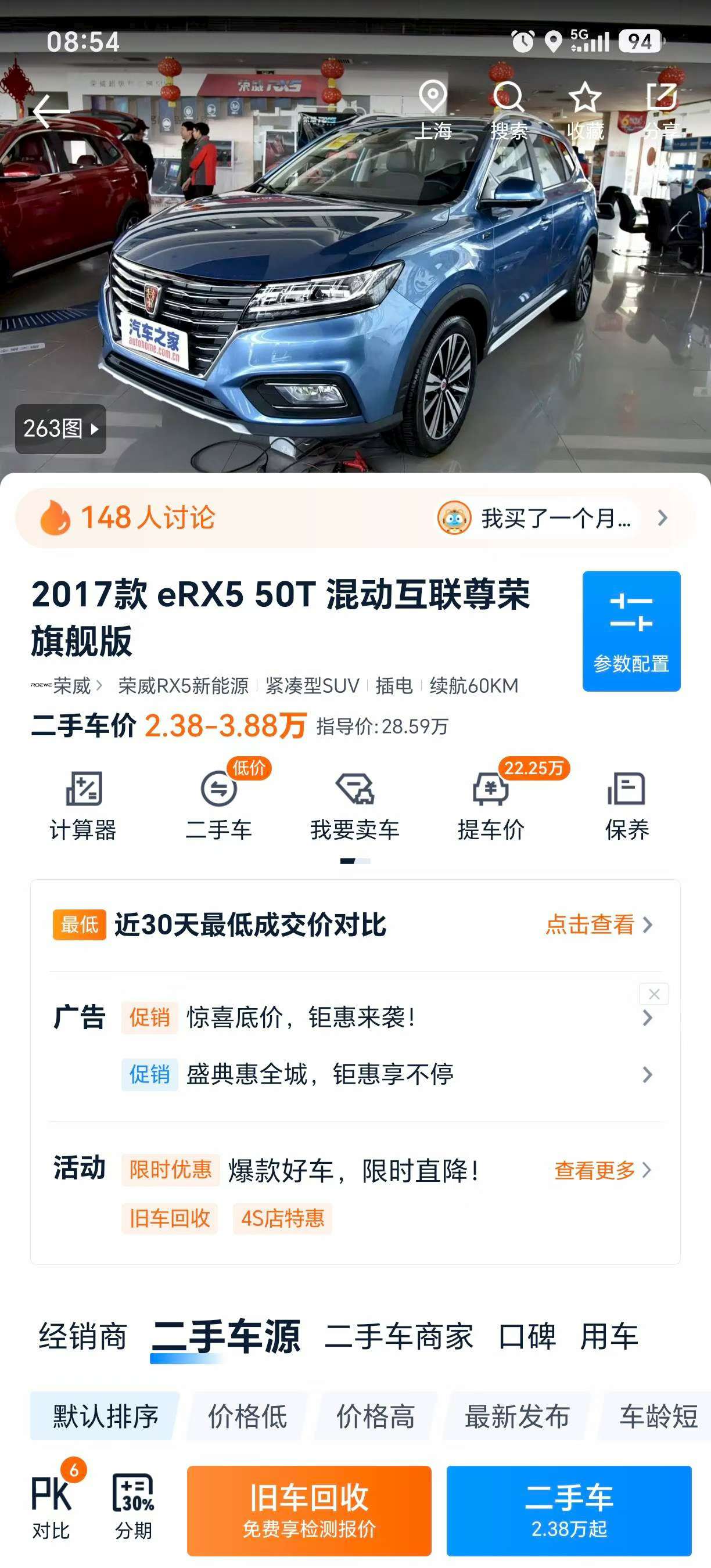 Roewe eRX5 1.5T Hybrid Connected Zunrong Flagship Edition 2