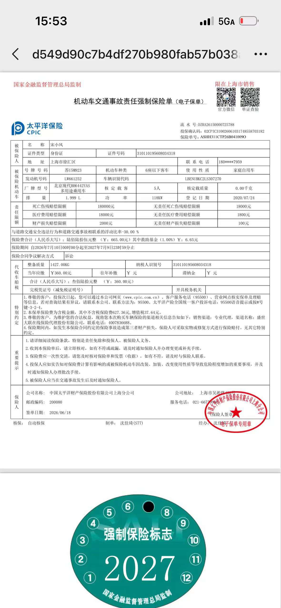 Hyundai ix35 2WD Zhiyong Changxiang Edition 6