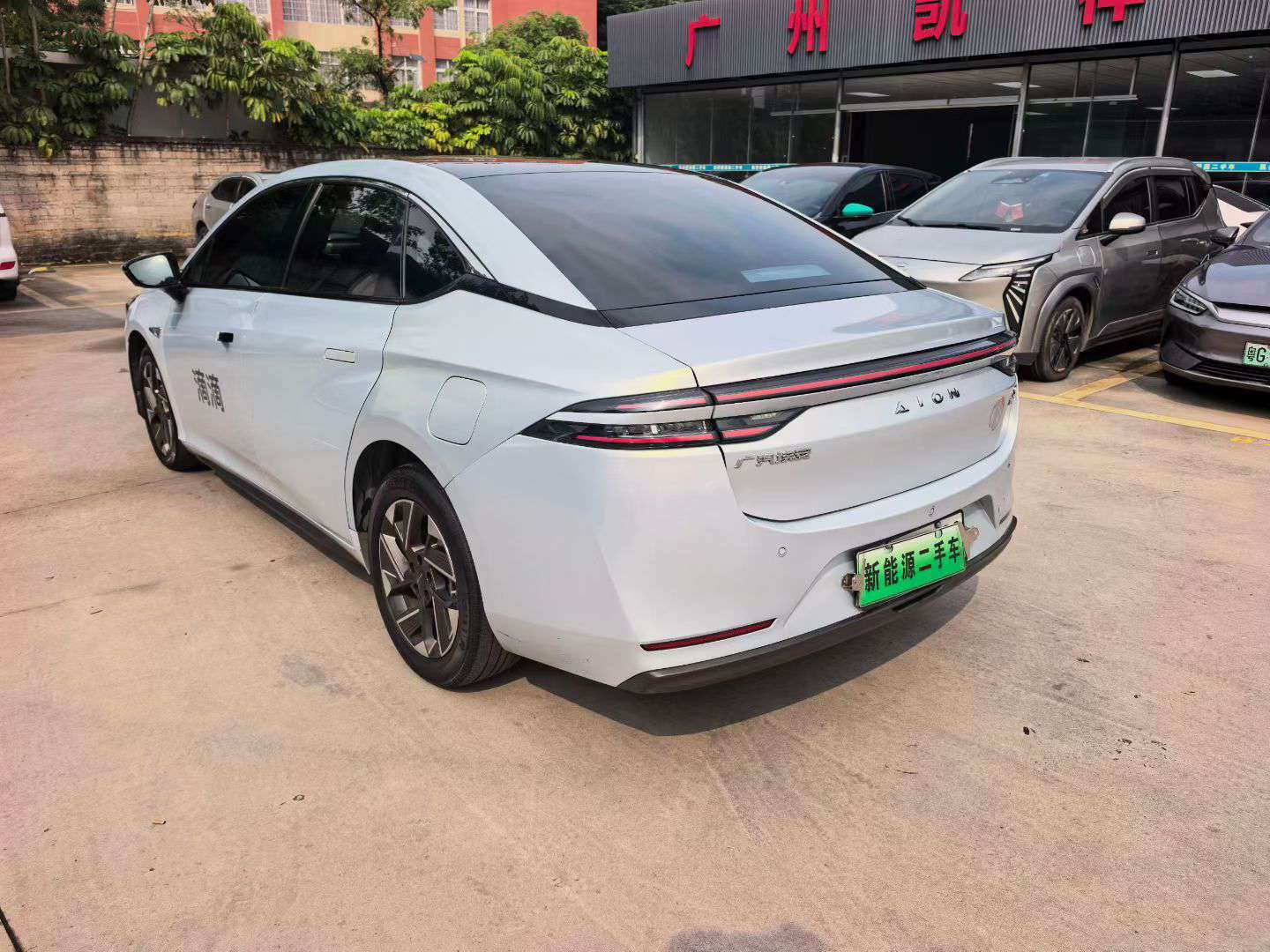 AION S S PLUS 80 Long Range Edition