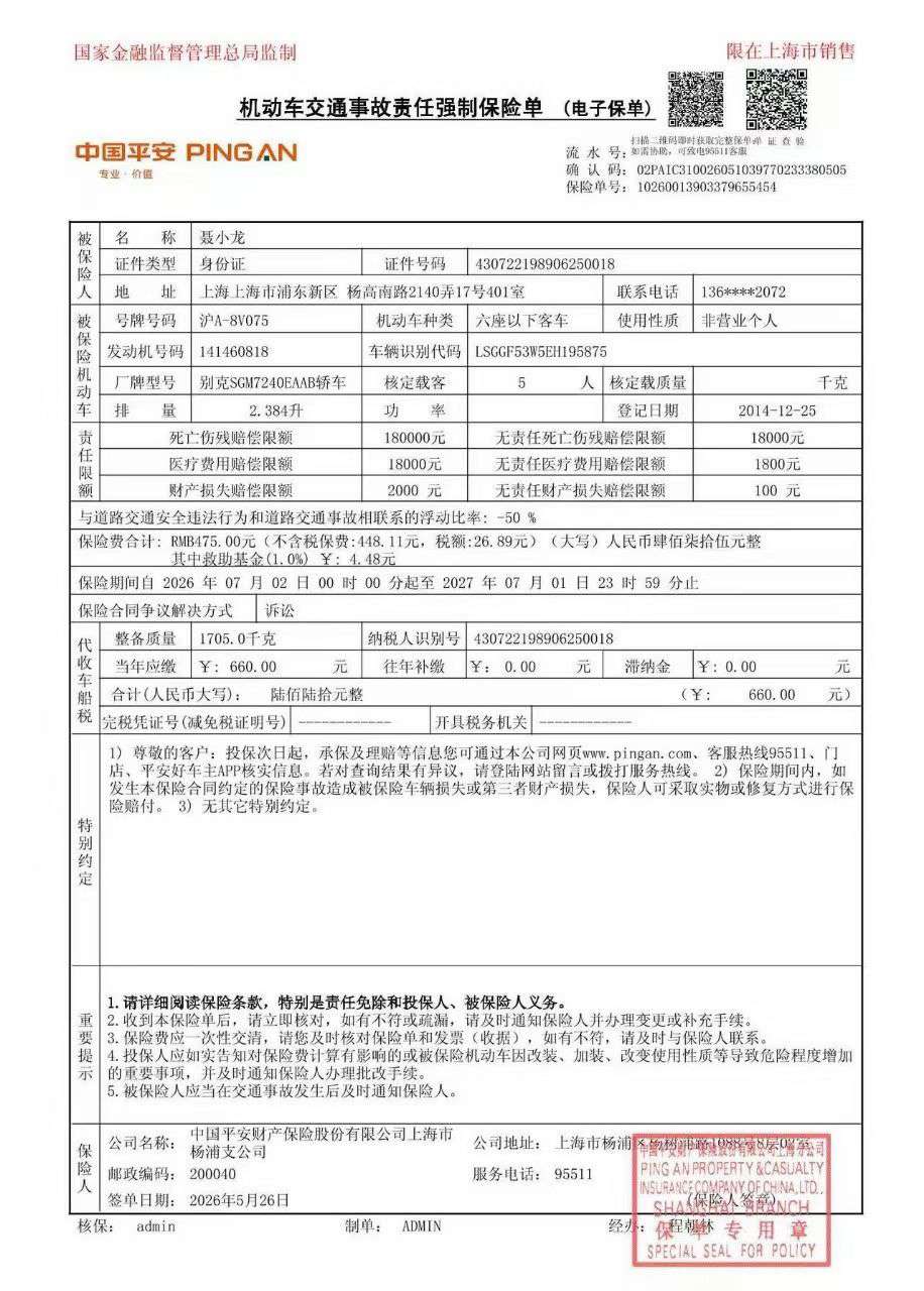 Buick LaCrosse 2.4 Leading Comfort Edition 7