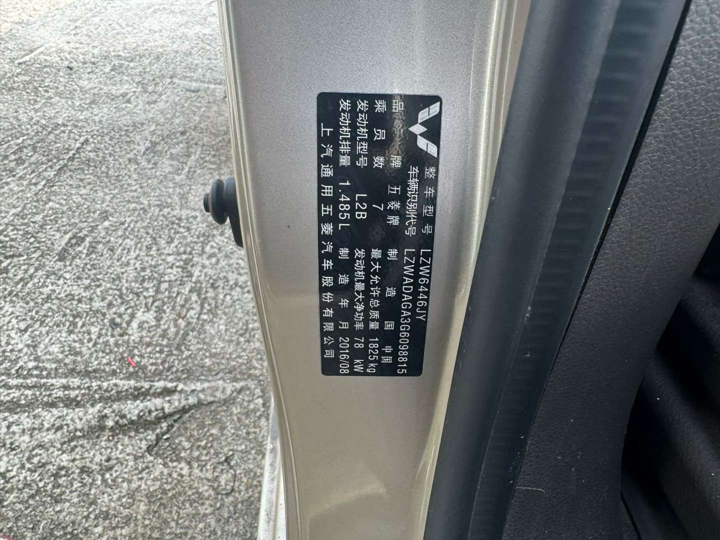 Wuling Rongguang V 9