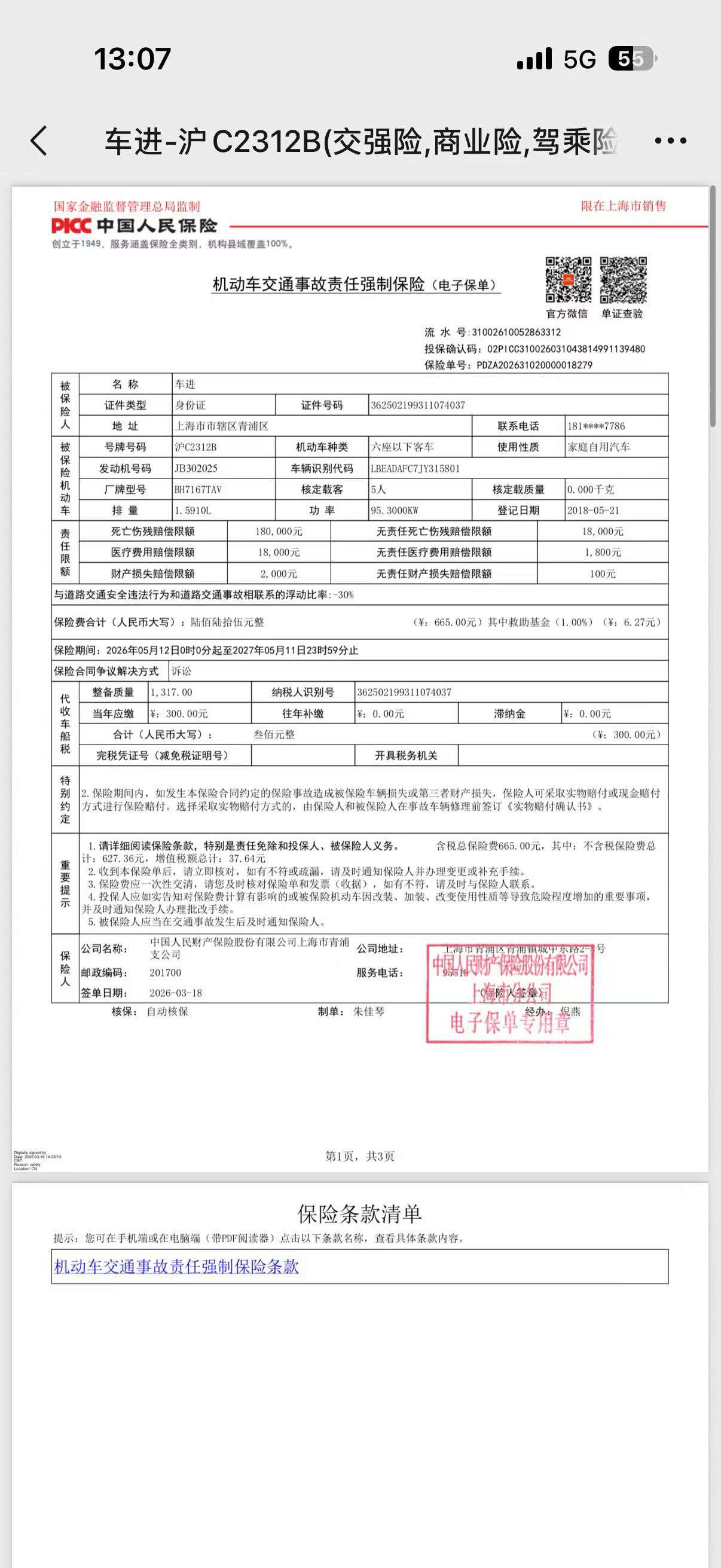 Hyundai Verna 1.6 Special Edition 7