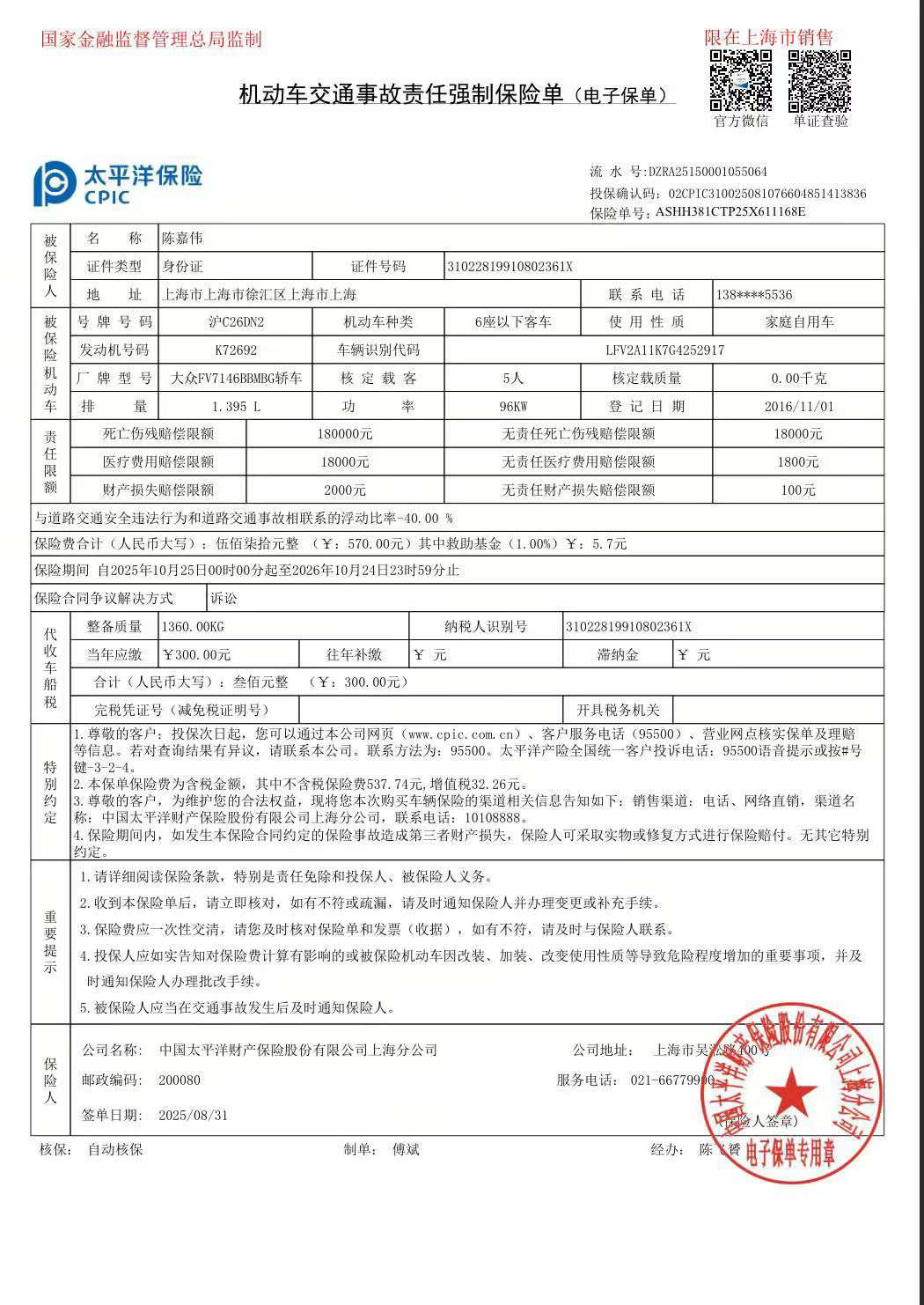 Volkswagen Sagitar 2016 Manual 7