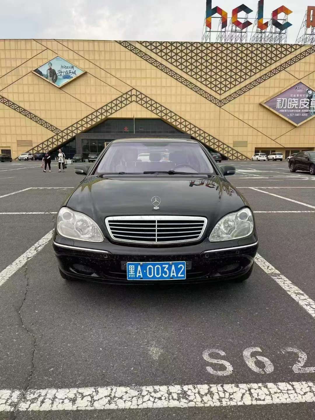 Mercedes-Benz S-Class 2003 S500