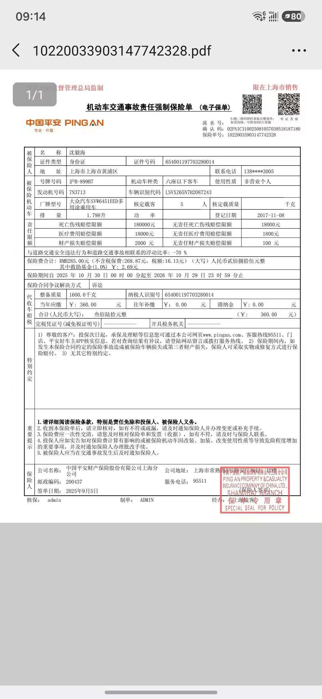 Volkswagen Tiguan 1.4T FWD Silk Road Comfort Edition 7