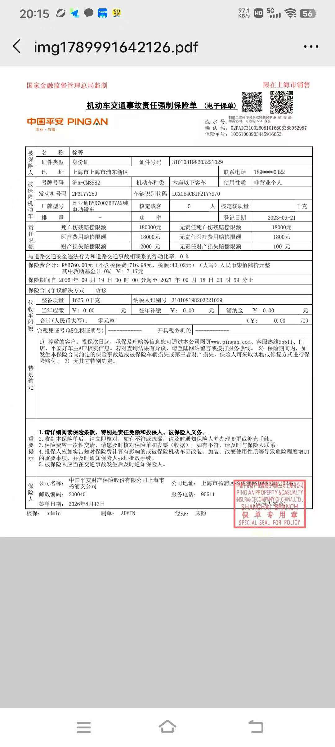 BYD Yuan Plus 430 Premium Edition 7