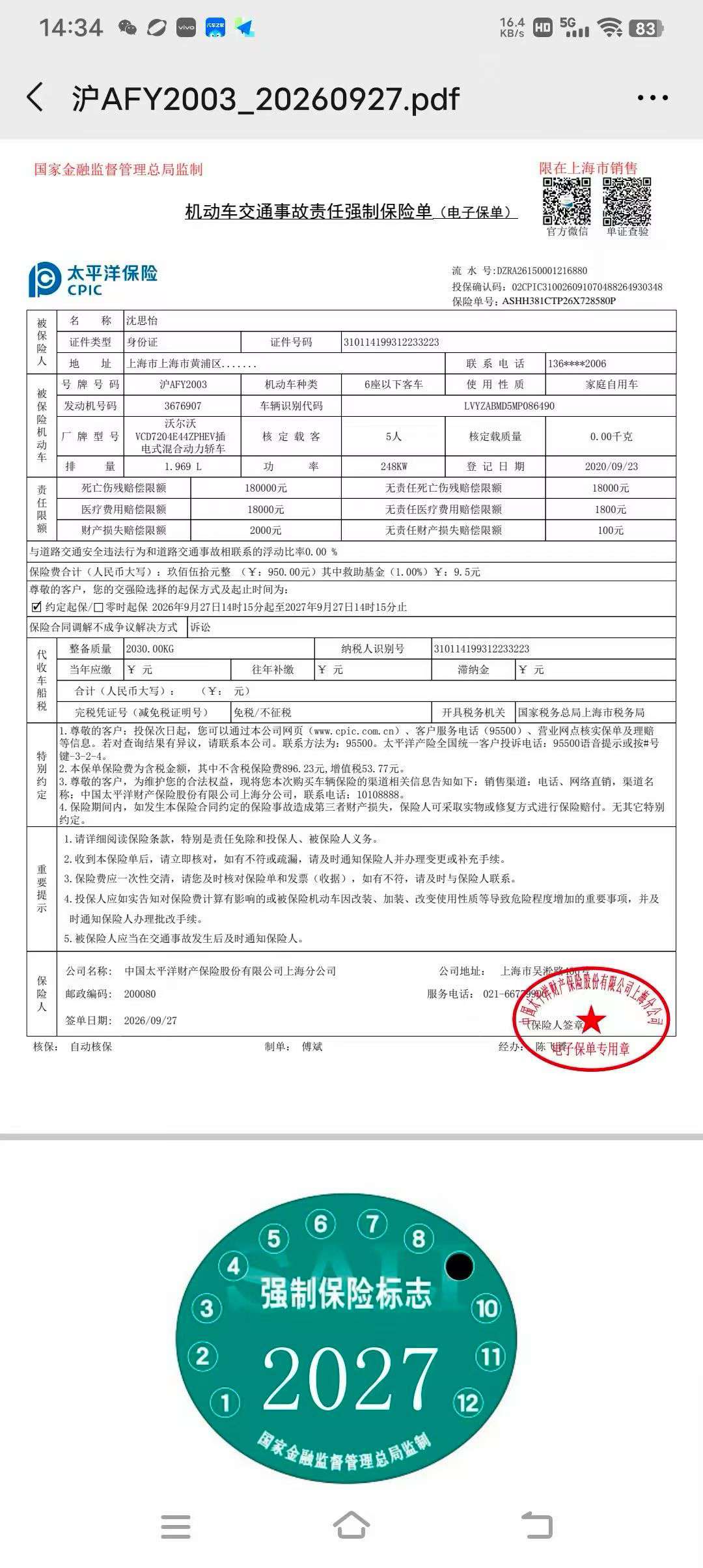Volvo S60 Hybrid AWD Zhiyi Sport Edition 7