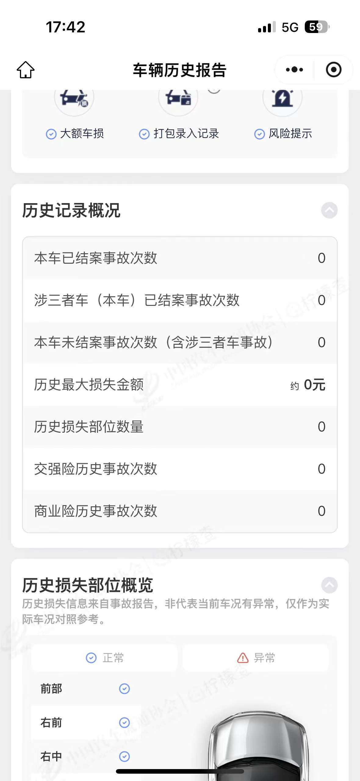 Geely Boyue 1.8T Smart Edition 5