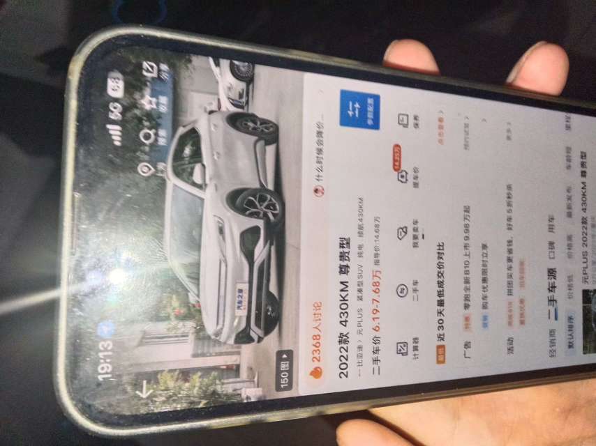 BYD Yuan Plus 430 Premium Edition 2