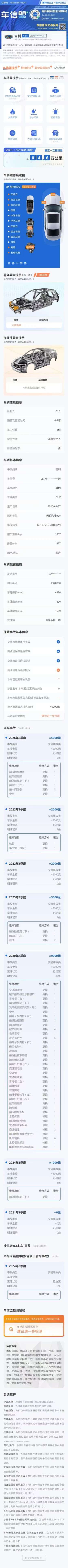 Geely Binyue 2020 PRO 260T DCT Battle Top Trim 8