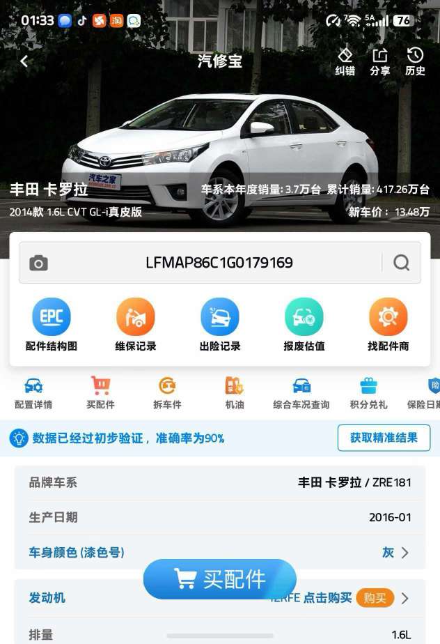 Toyota Corolla 1.6GL-i Leather Version 2
