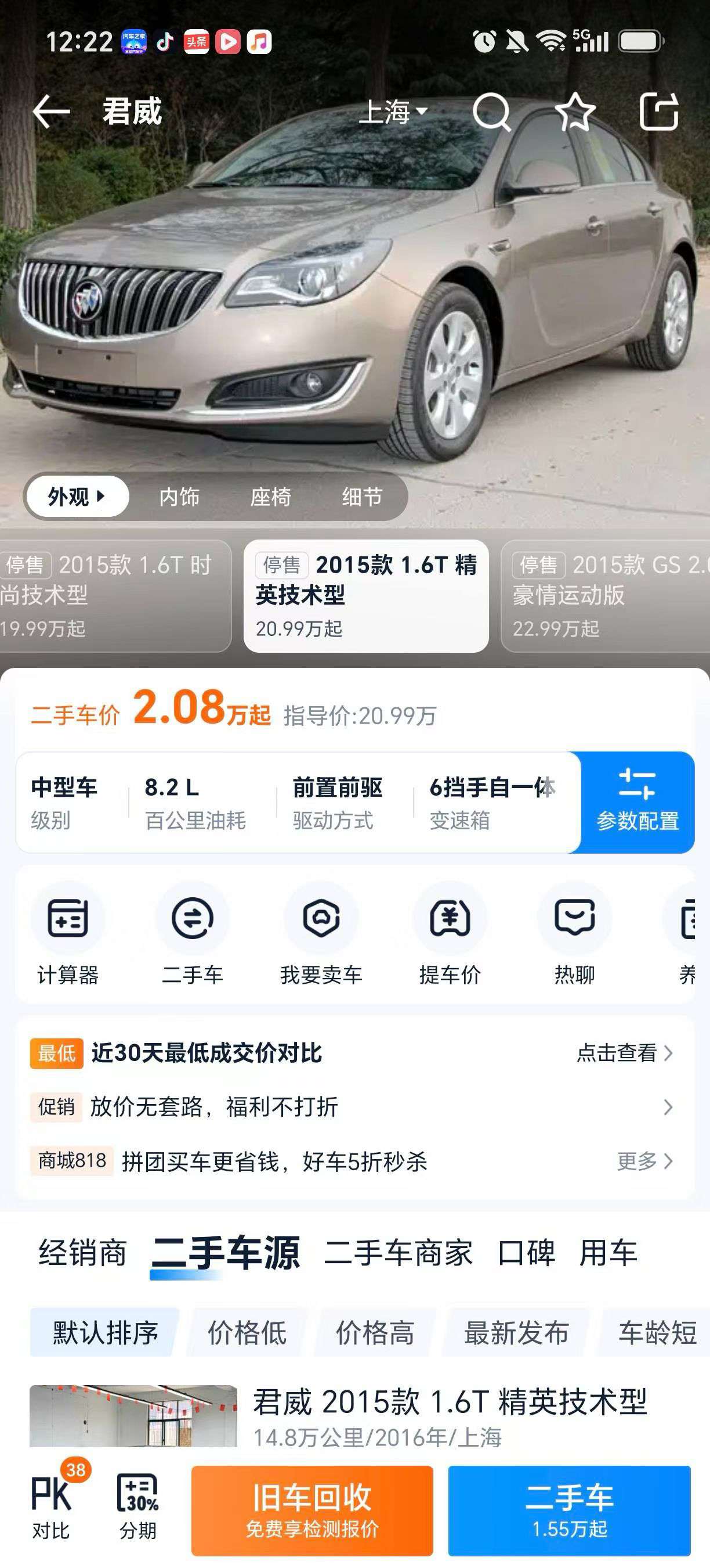 Buick Regal 2