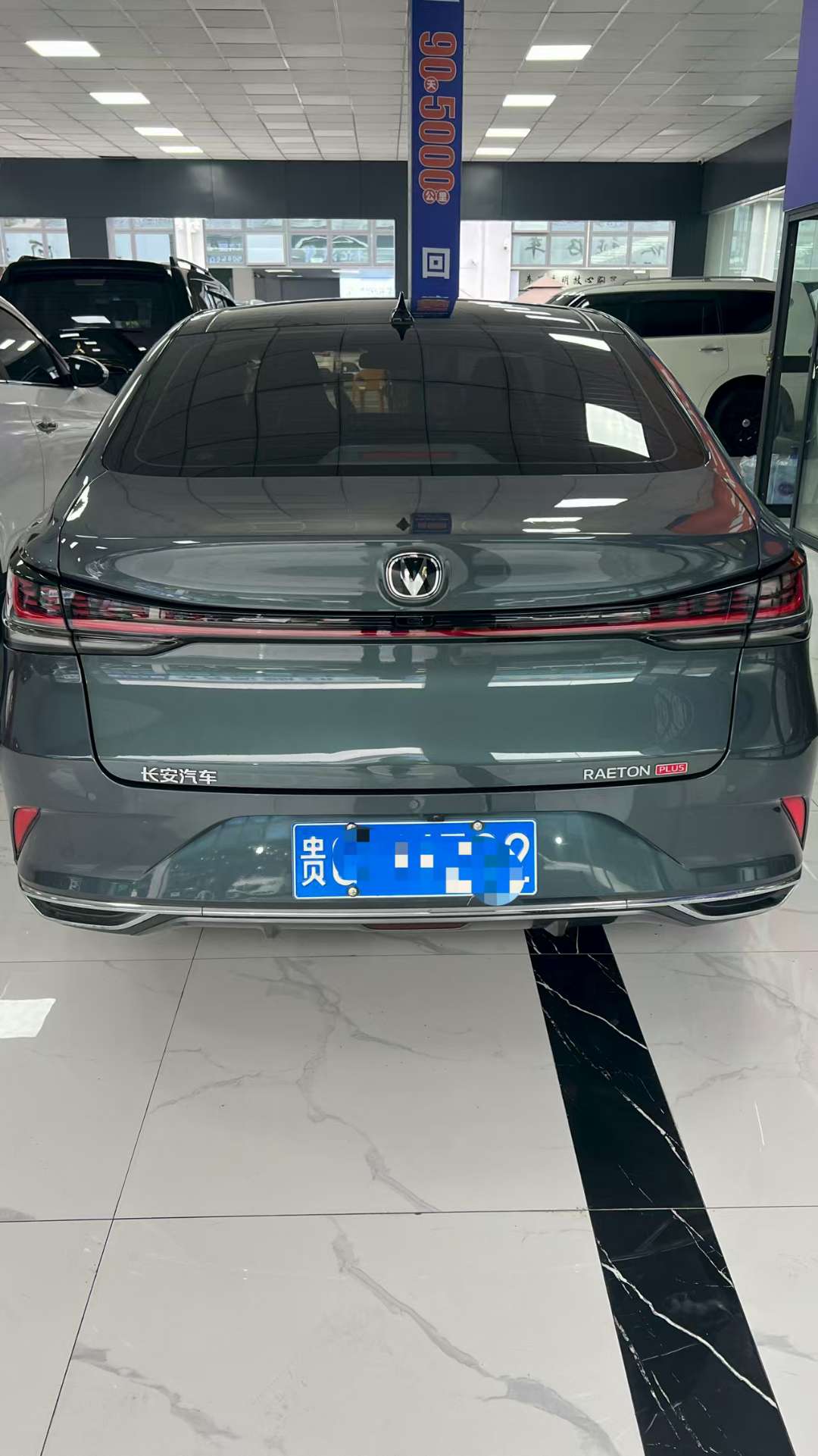 Changan Ruicheng CC PLUS 5
