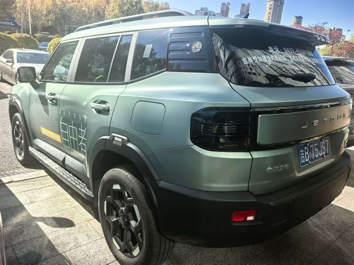 Jetour Free 3