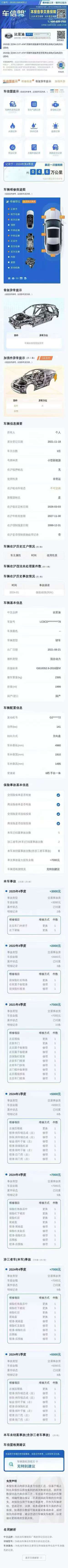 BYD Han 2020 Hybrid DM AWD Premium Edition 7