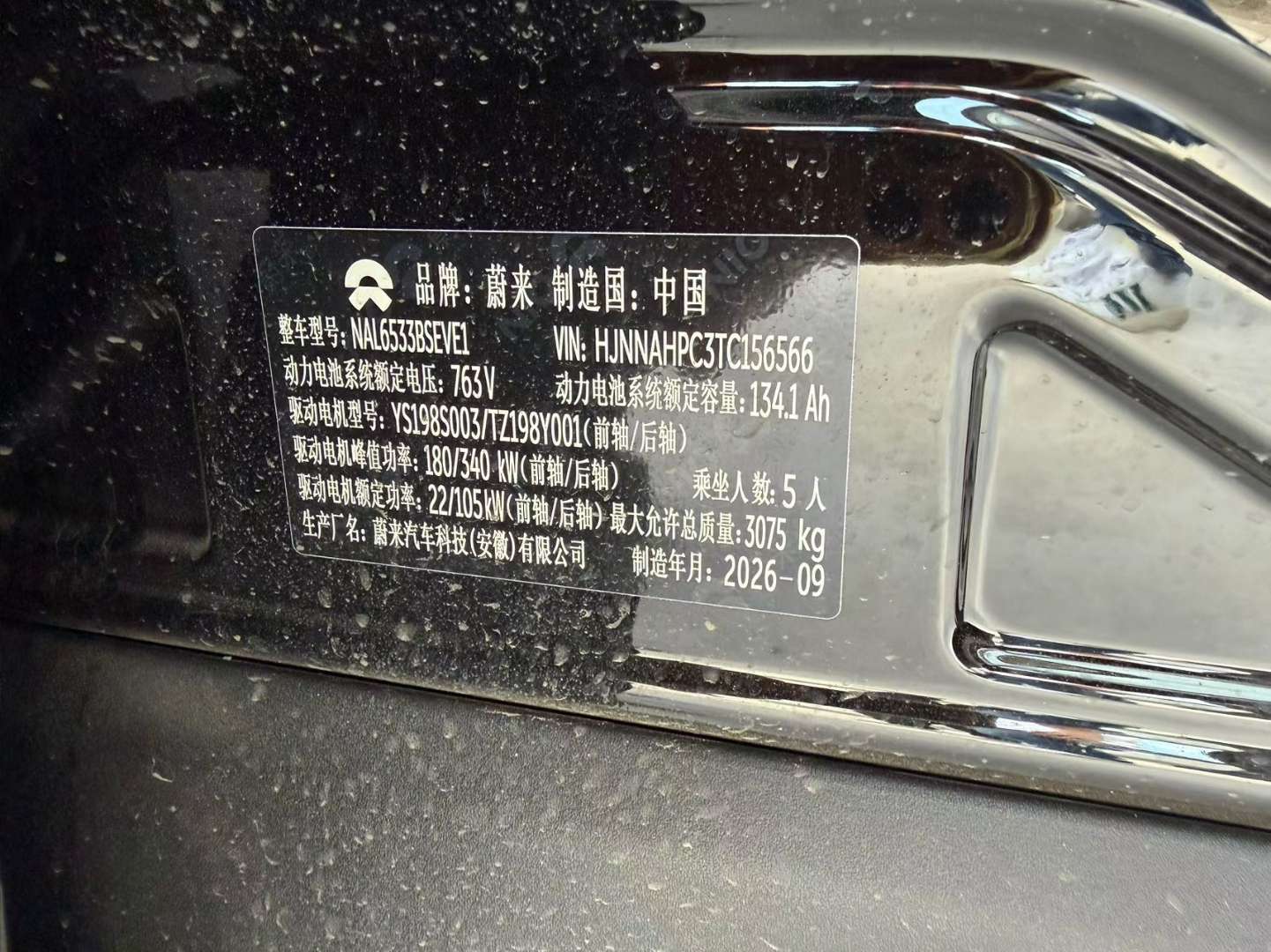 NIO ES8 2026 ES8 5-Seater 100kWh Battery Rental 6