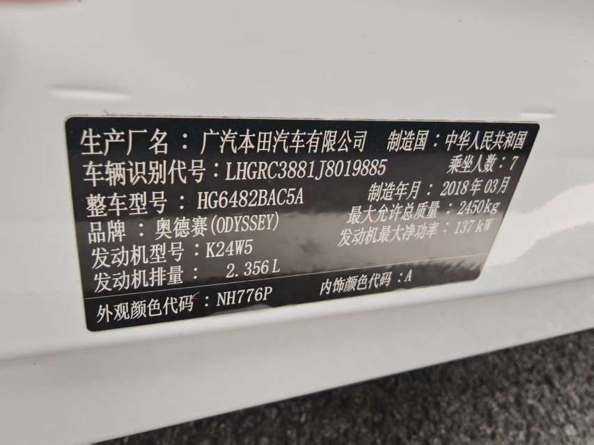 Honda Odyssey 5
