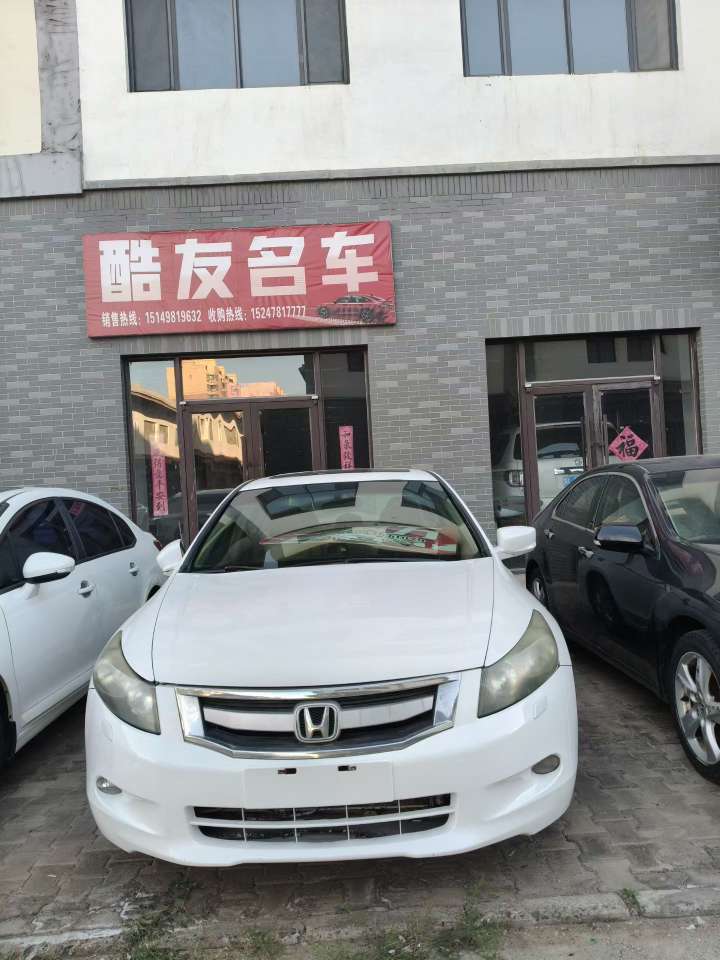 Honda Accord 2.0L