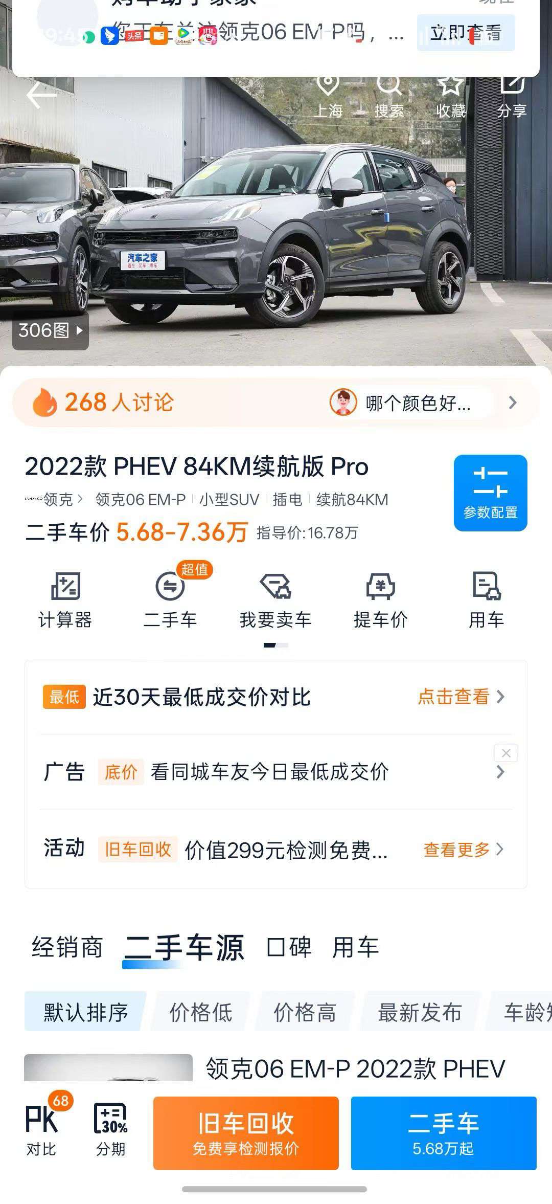 Lynk & Co 06 84km Range Pro 2