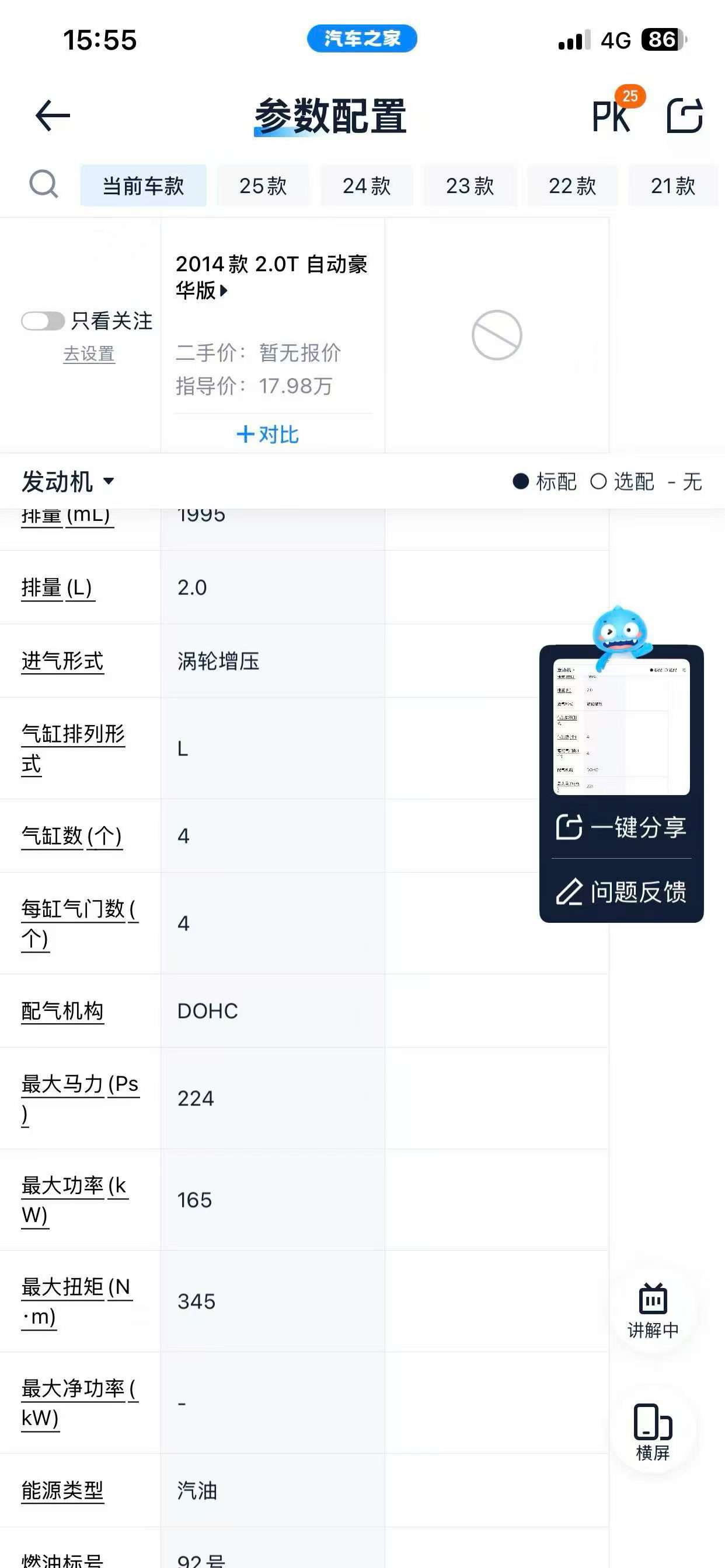 Maxus G10 2015 2.0T Luxury 9-Seater 2