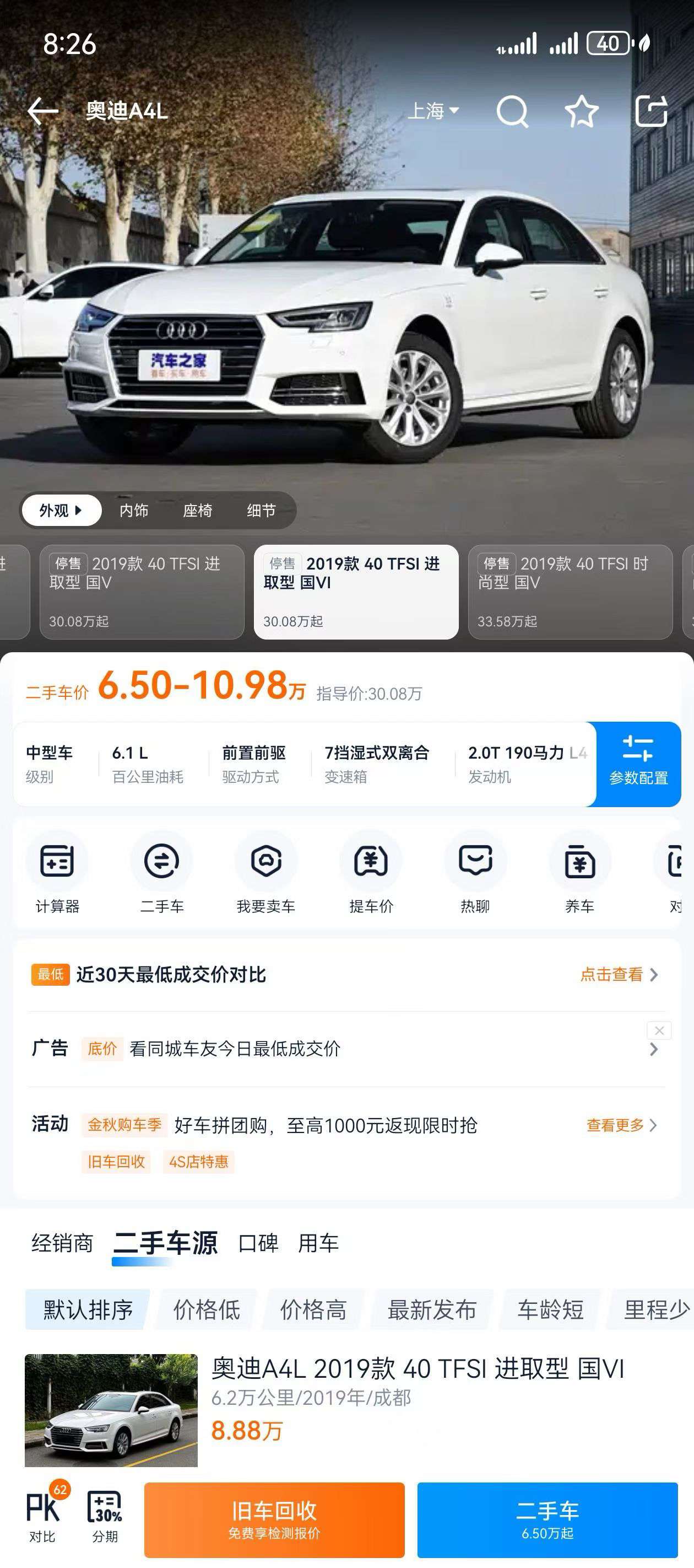 Audi A4L 2.0T Progress Edition 2