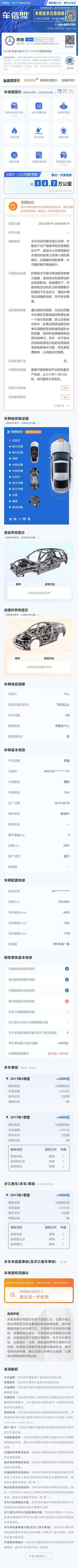 Mercedes-Benz ML350 3.0T 4WD Diesel 9