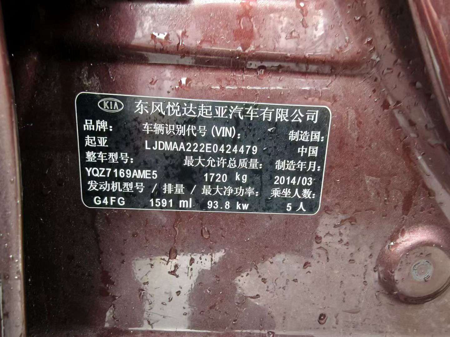 Kia K3 4