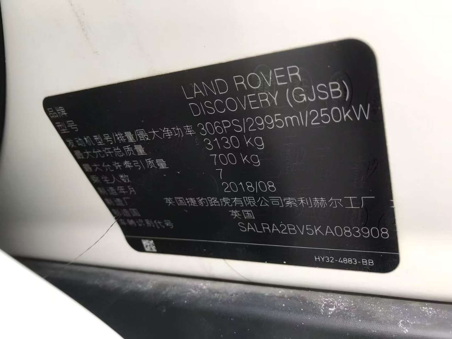 Land Rover Discovery 5 3.0 SC V6 HSE 5