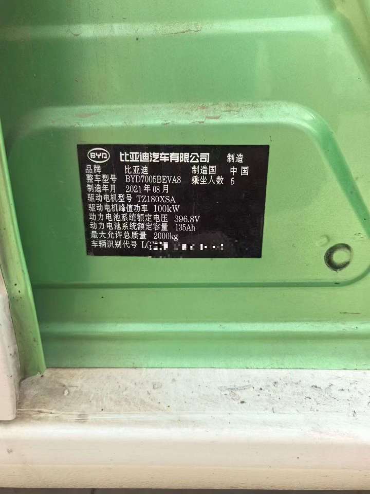 BYD Qin 2021 Qin EV 6